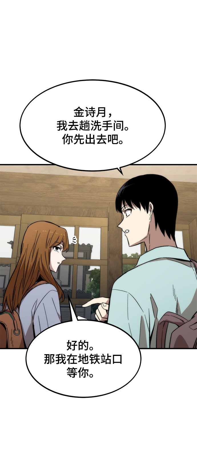 [第41话] 真面目62