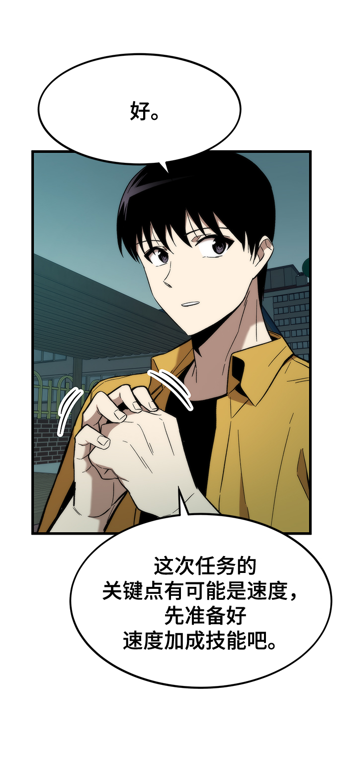 [第29话] 额外任务107