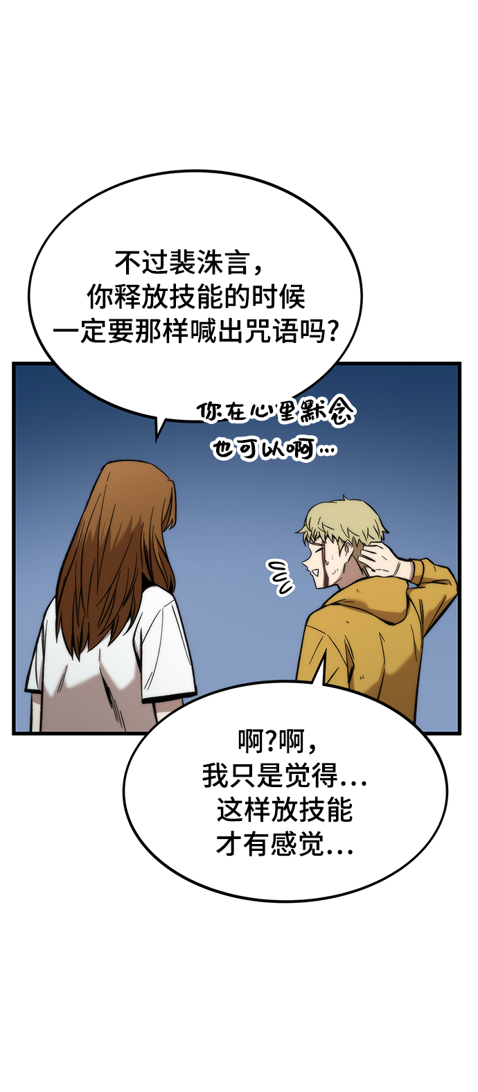 [第45话] 莫名开心的一天15
