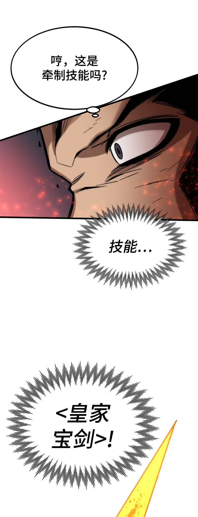 [第55话] 开战26