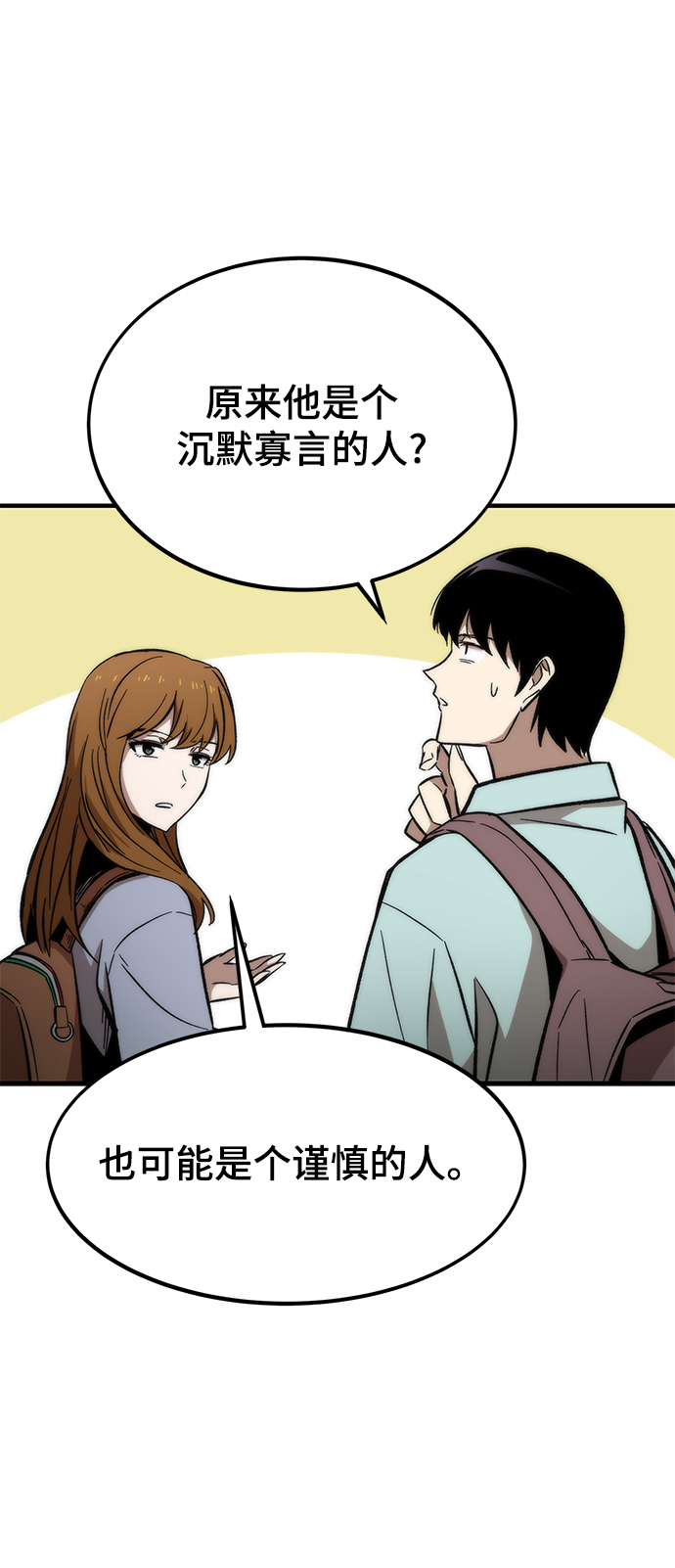 [第41话] 真面目27