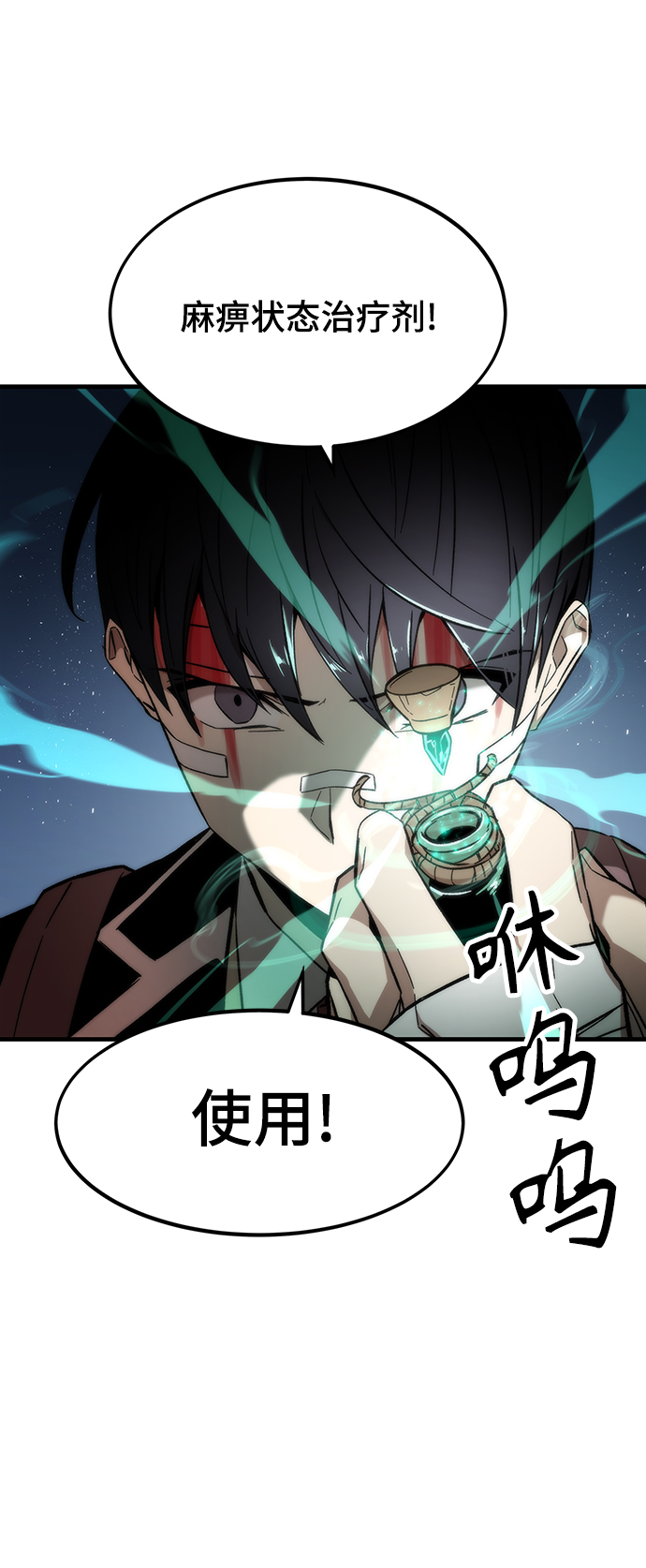[第8话] 玩家32
