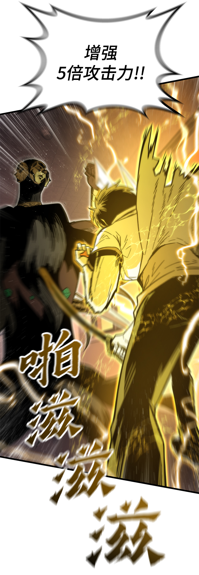 [第32话] 遭遇118