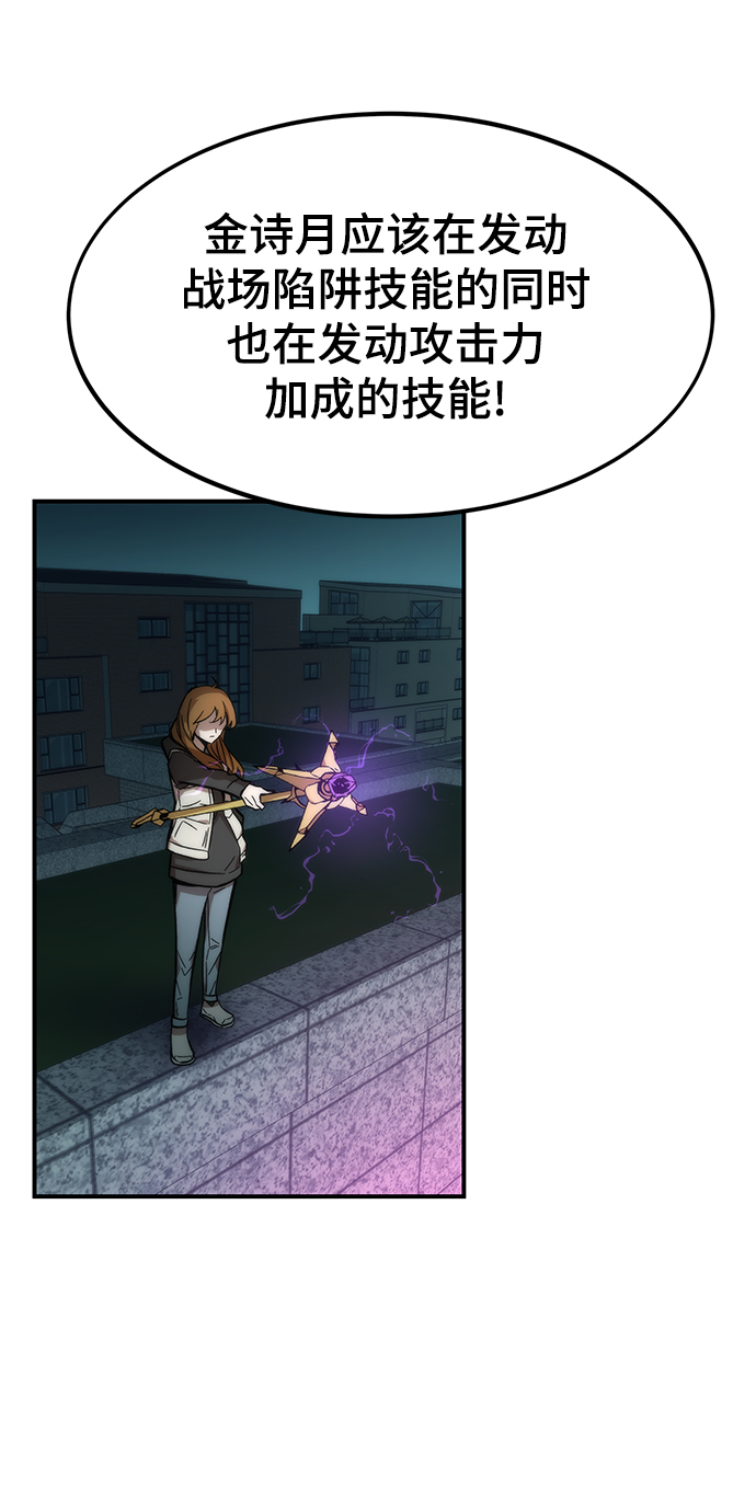 [第17话] 评估66