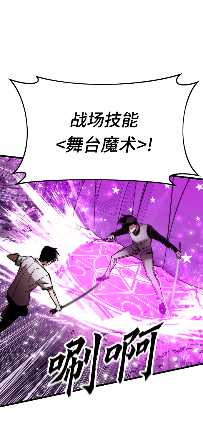 [第47话] 诡计制造者14