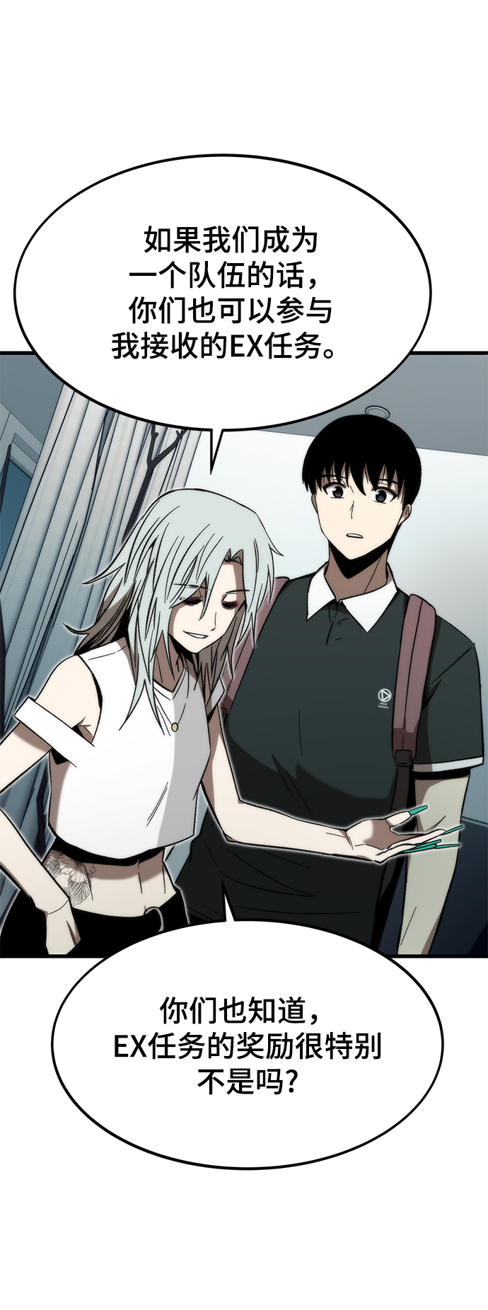 [第58话] 迈出一步75