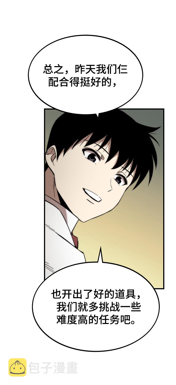 [第45话] 莫名开心的一天71