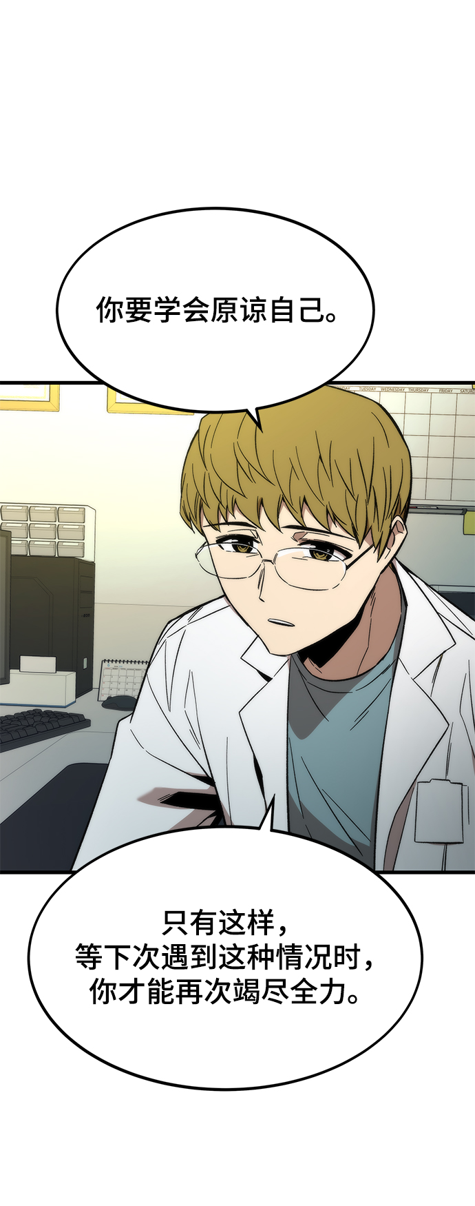 [第35话] 忏悔36