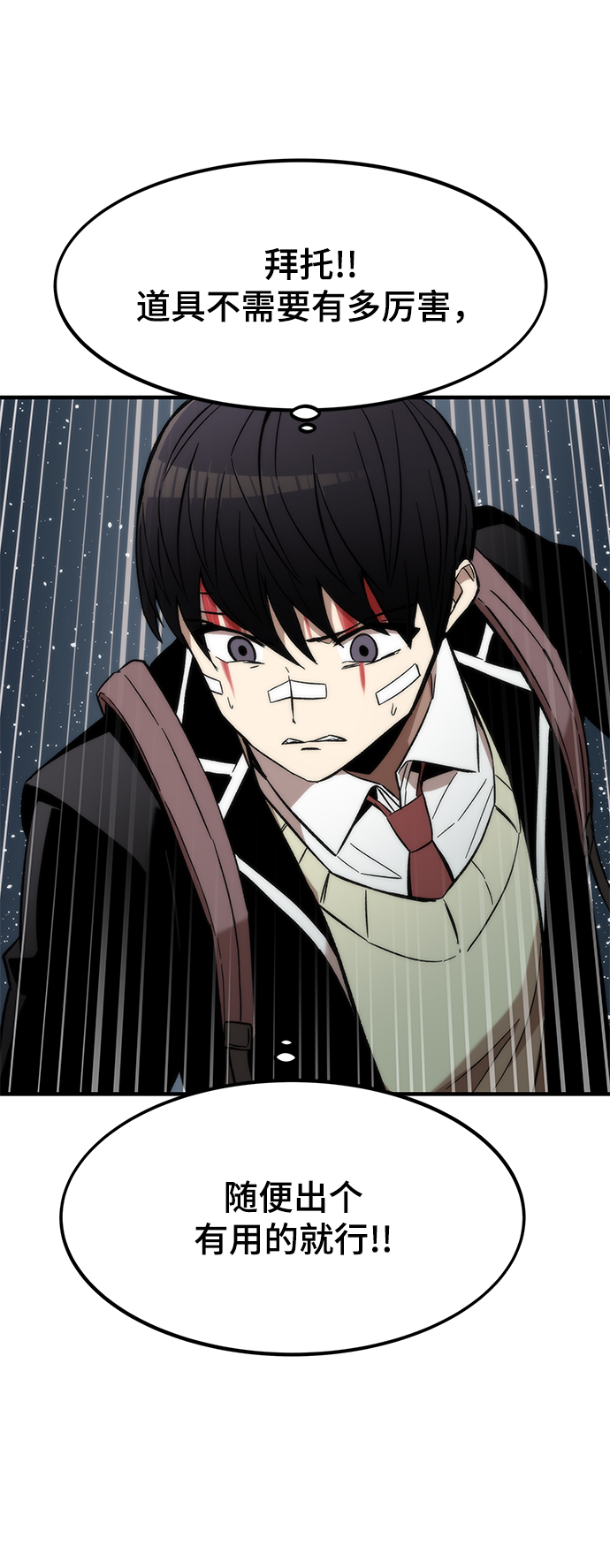 [第7话] 顺从89