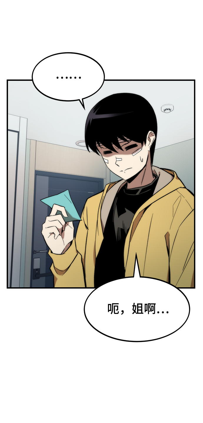 [第10话] 组队18