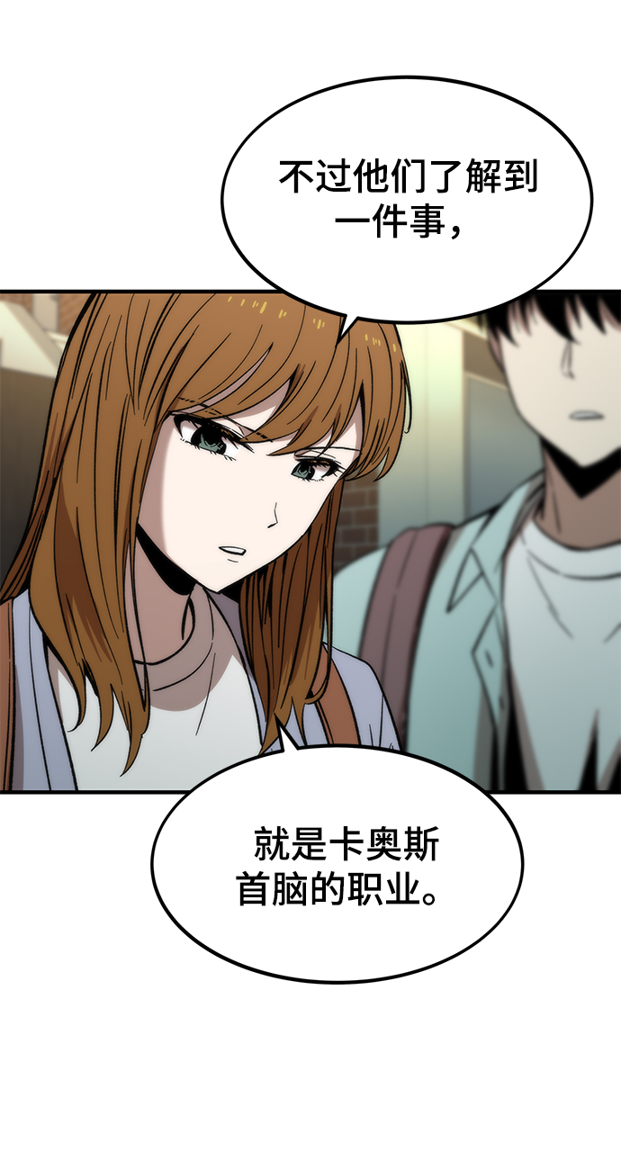 [第41话] 真面目88