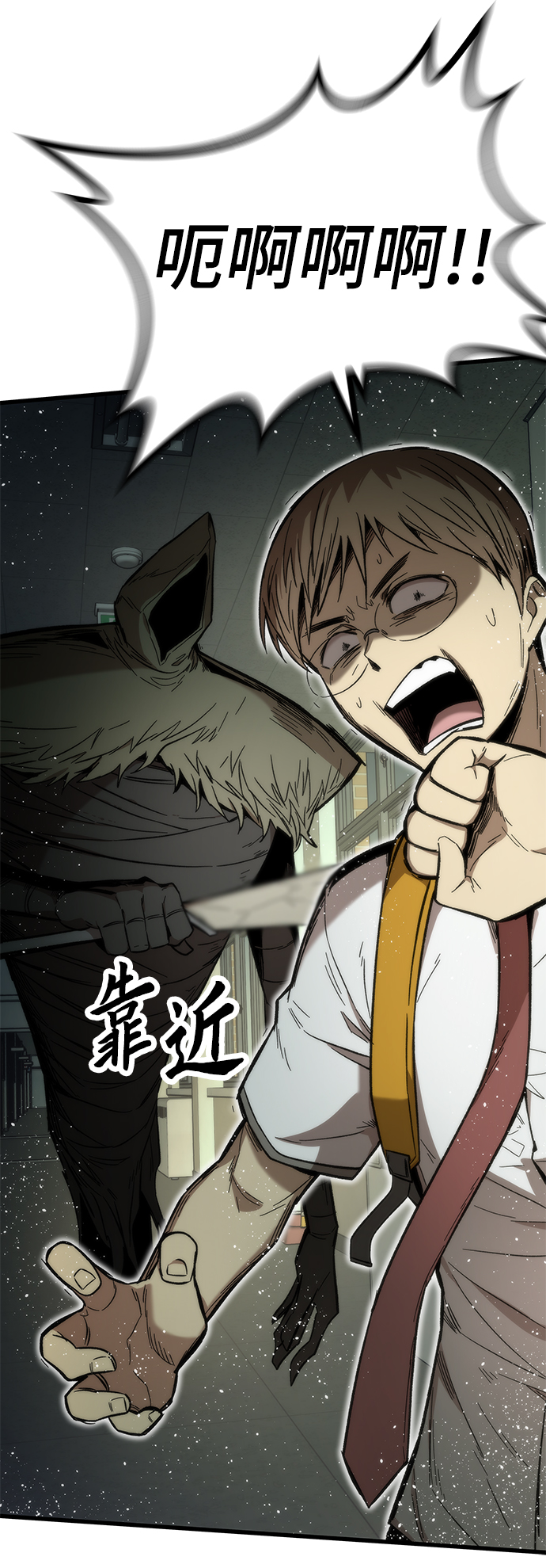 [第32话] 遭遇13