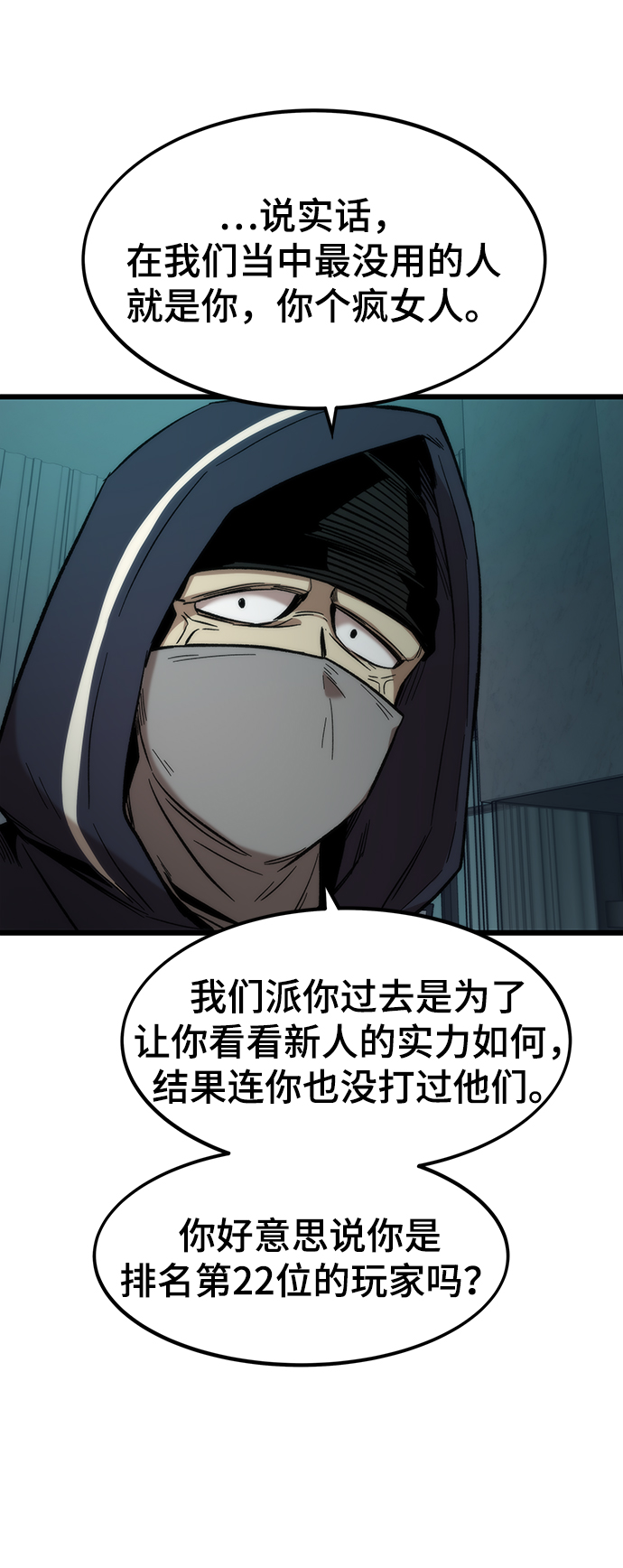 [第34话] 再会67