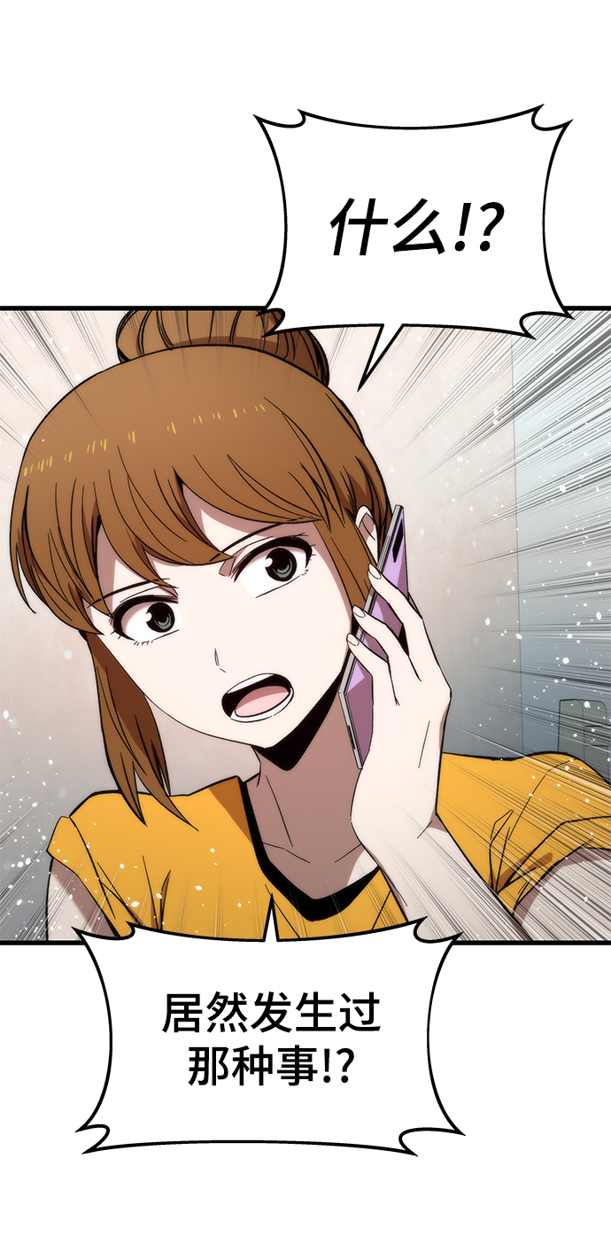 [第59话] 违规50