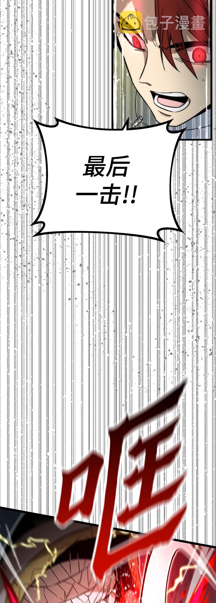 [第53话] 自立110