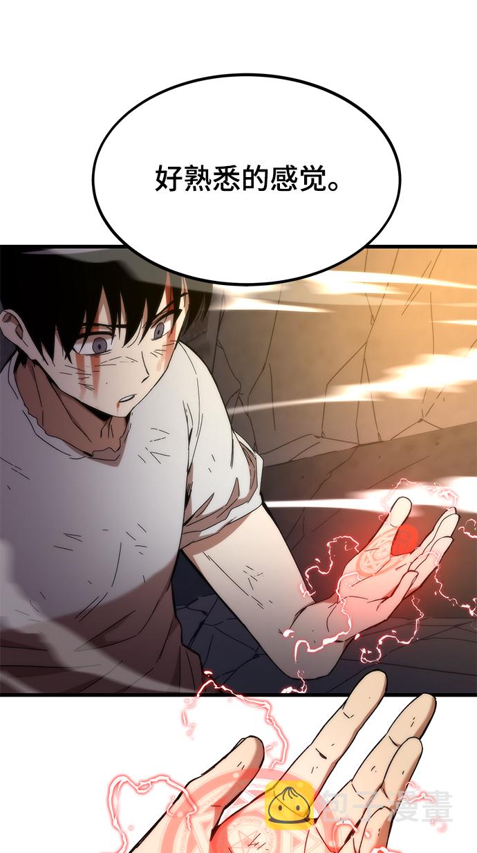 [第2话] 黑色怪兽80