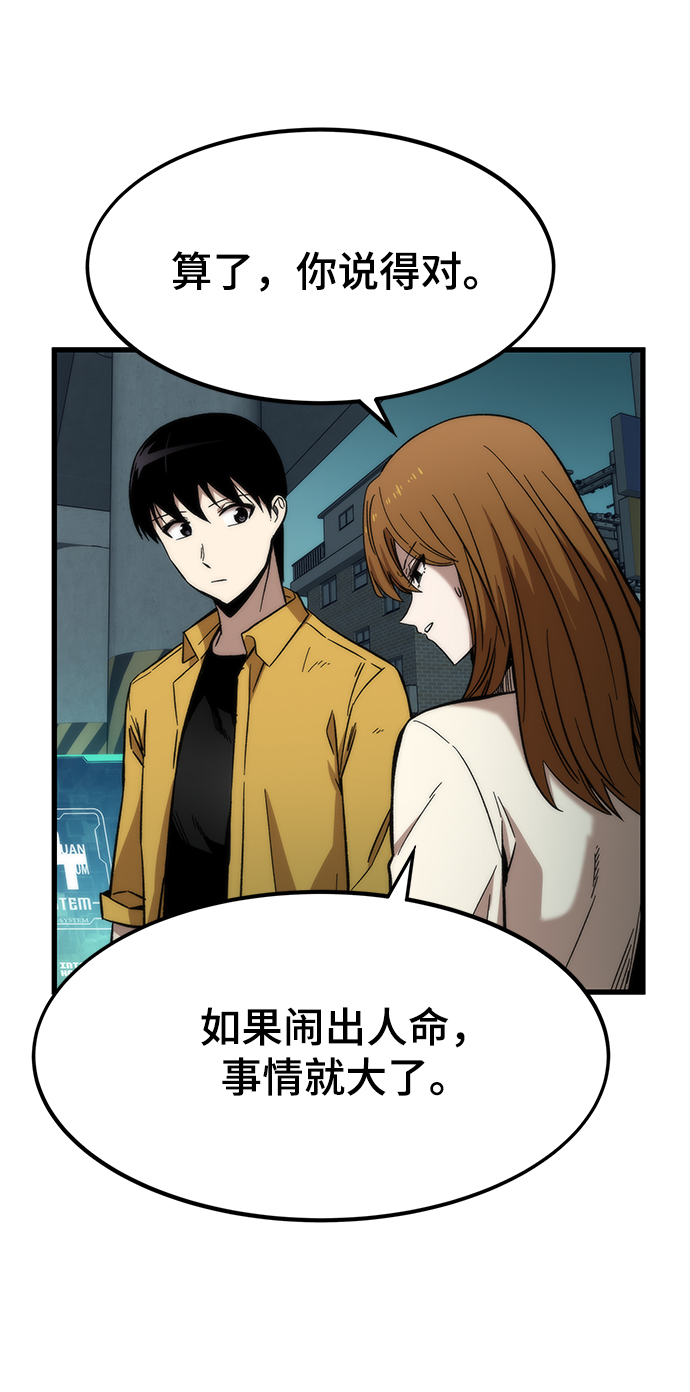 [第31话] 再次挑战56