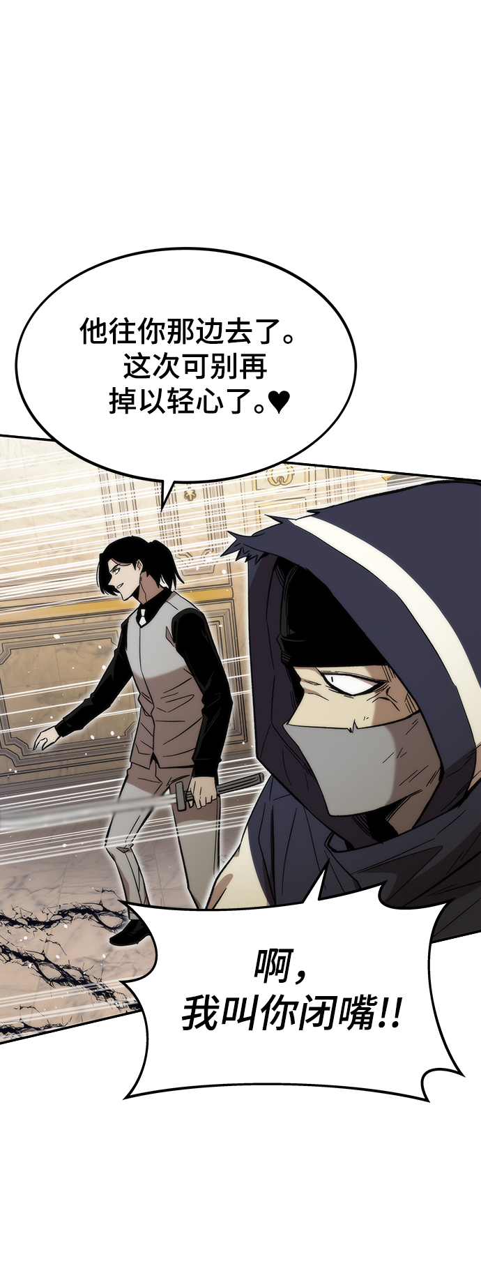 [第46话] 防守游戏71