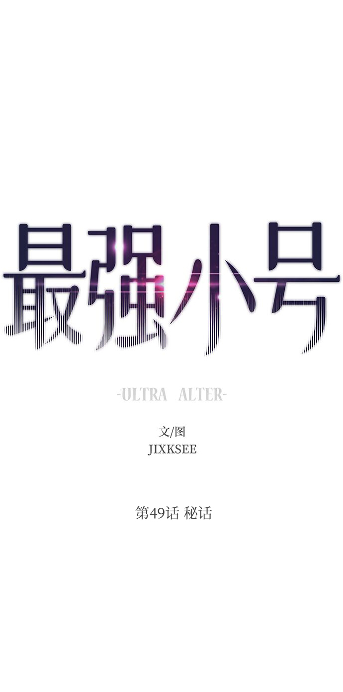 [第49话] 秘话1