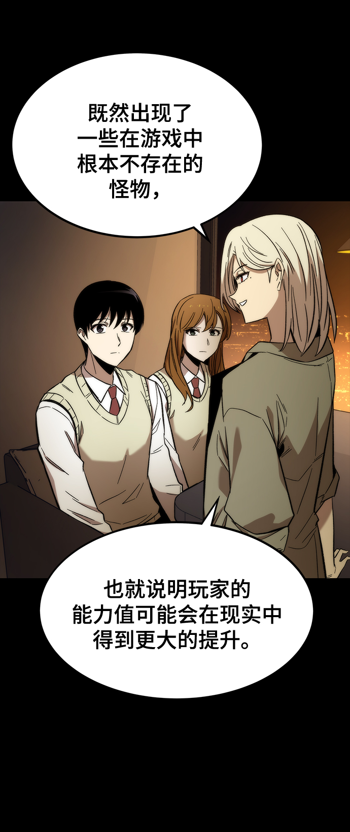 [第29话] 额外任务23