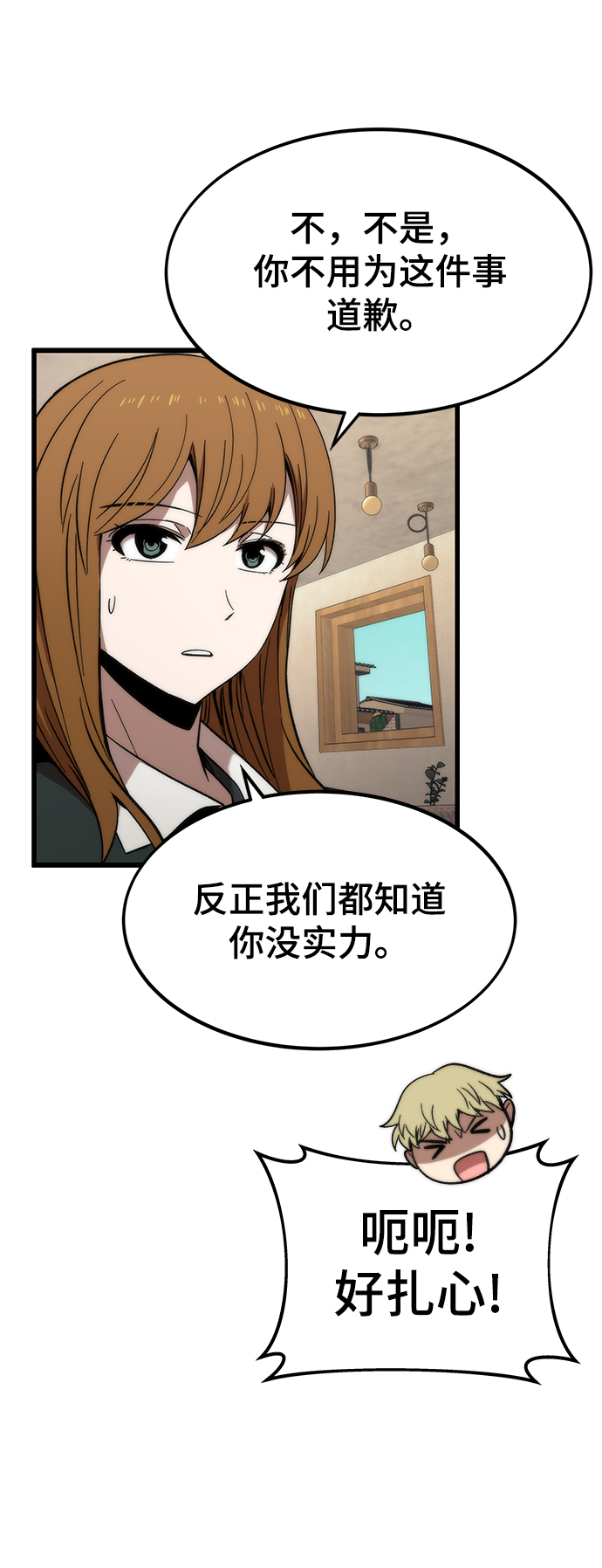[第57话] 各自奋战24