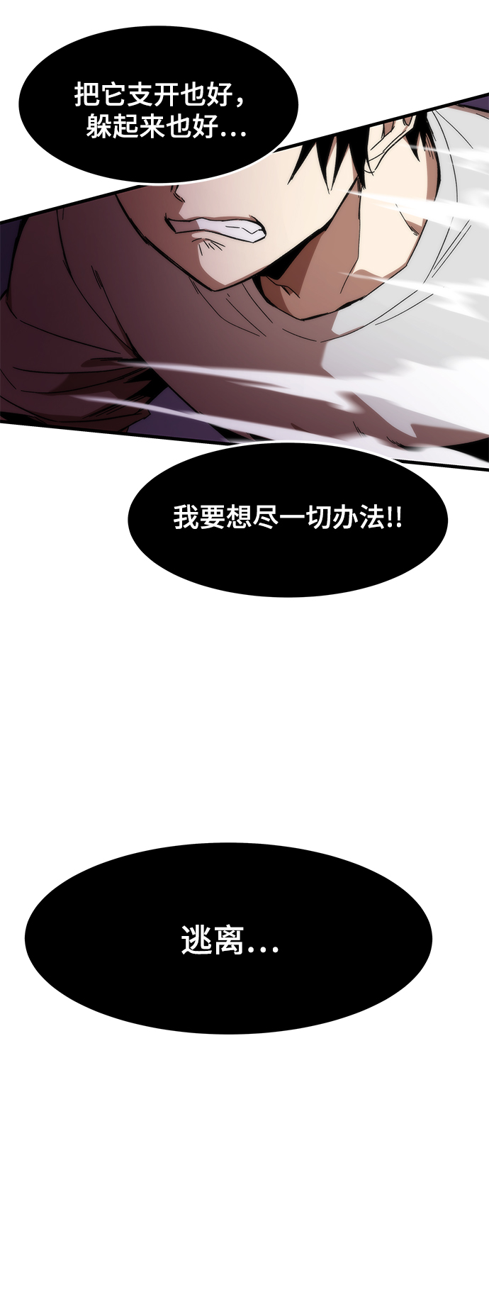 [第2话] 黑色怪兽55
