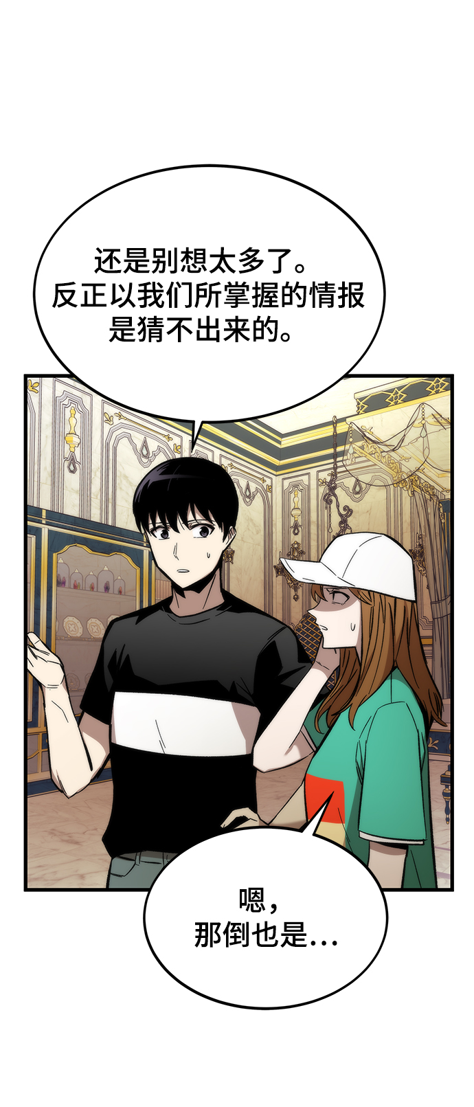 [第36话] 宴会61
