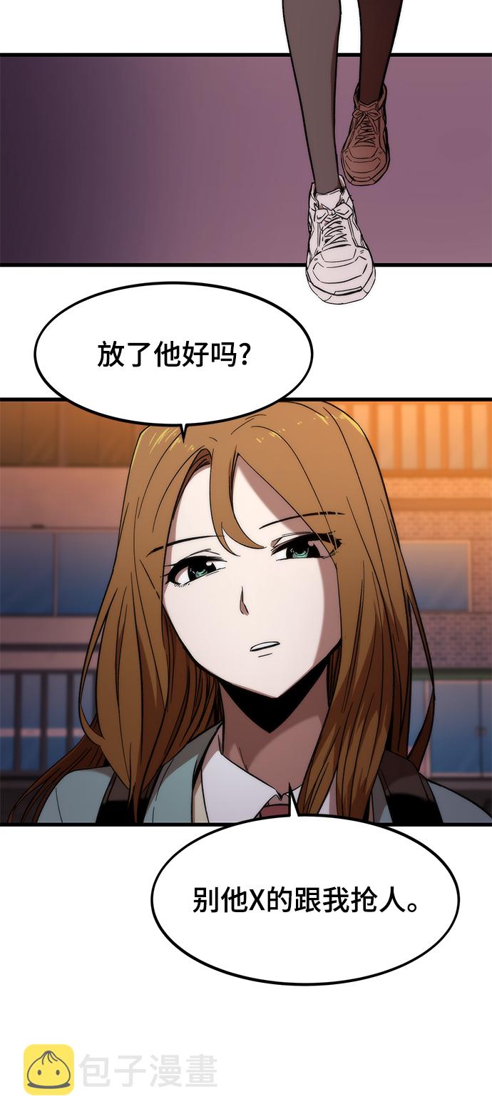 [第5话] 复仇者109