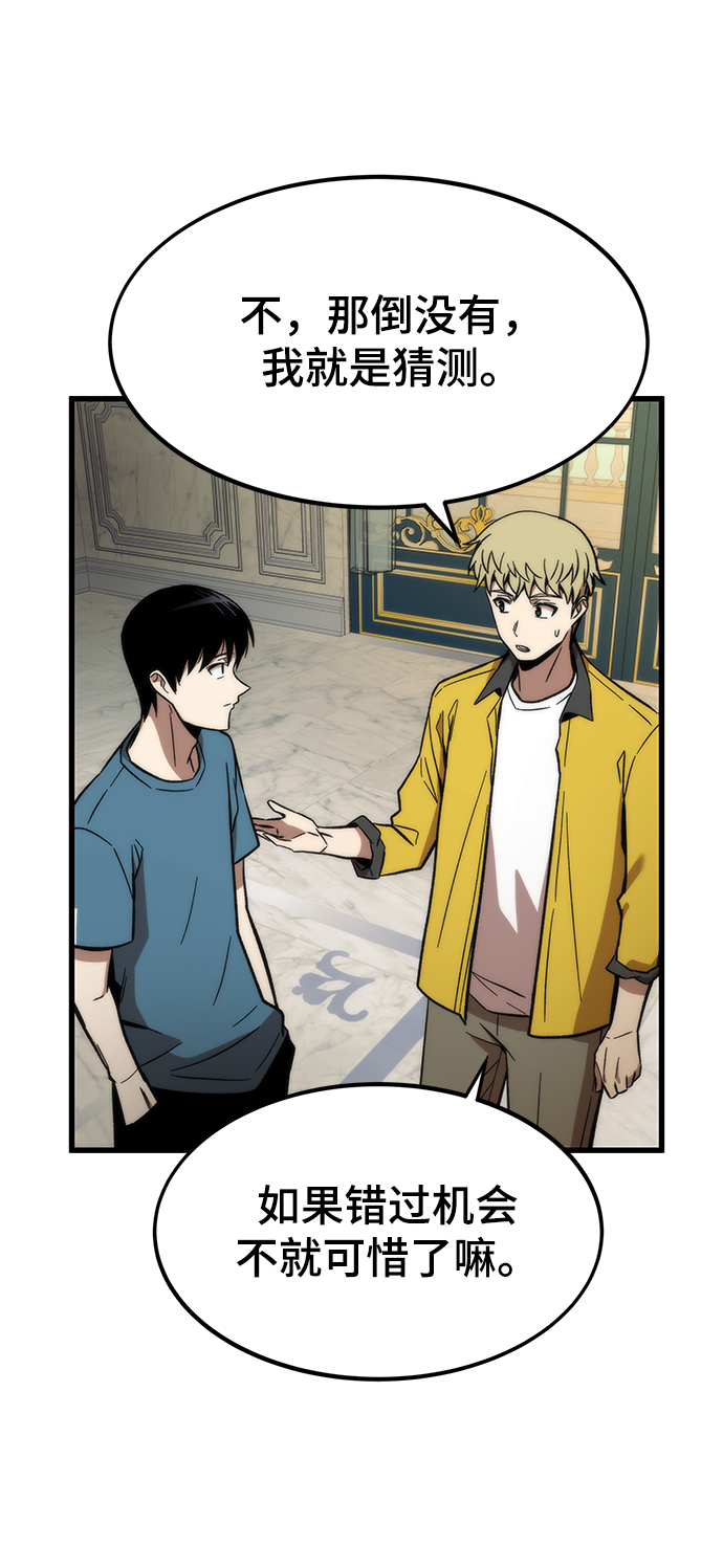 [第59话] 违规67