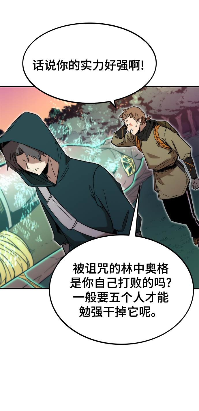 [第24话] 邀请26