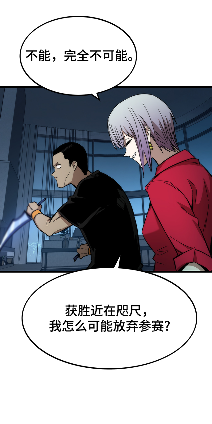 [第37话] 公会战11