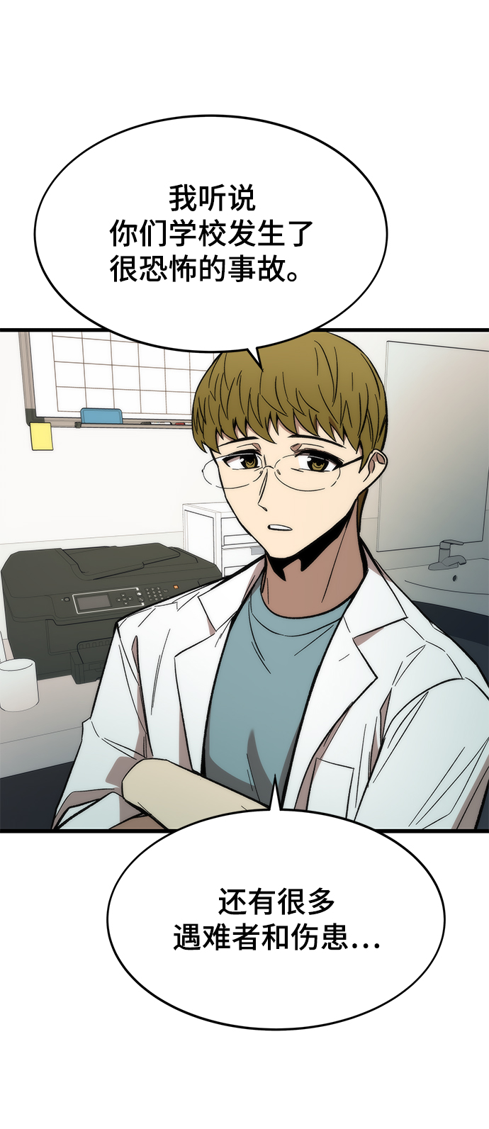 [第35话] 忏悔21