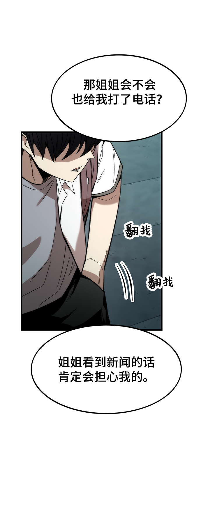 [第34话] 再会60