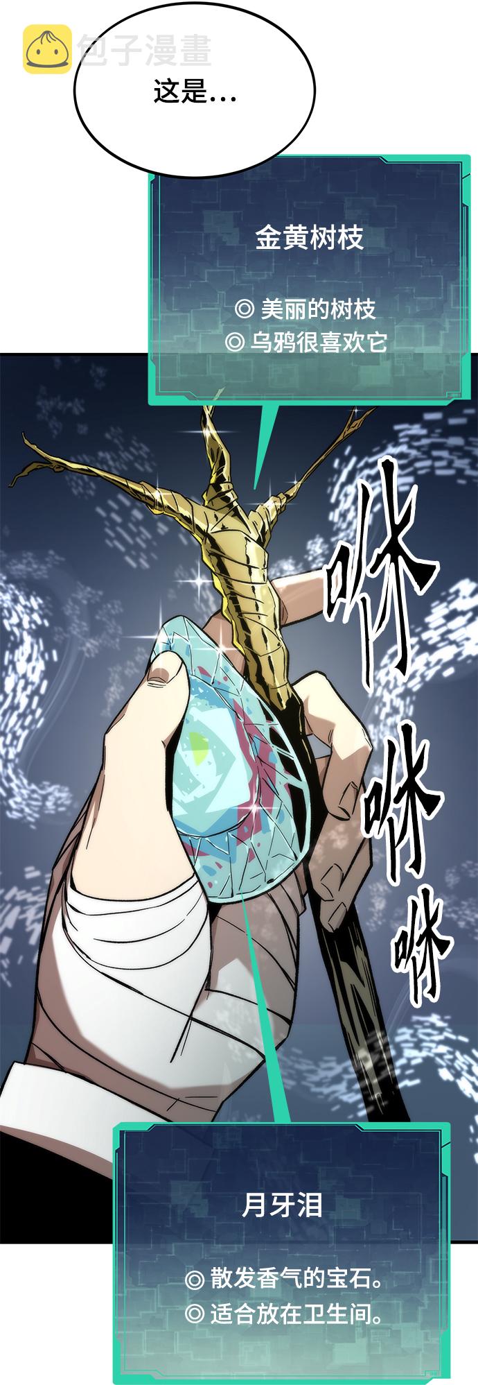 [第7话] 顺从93