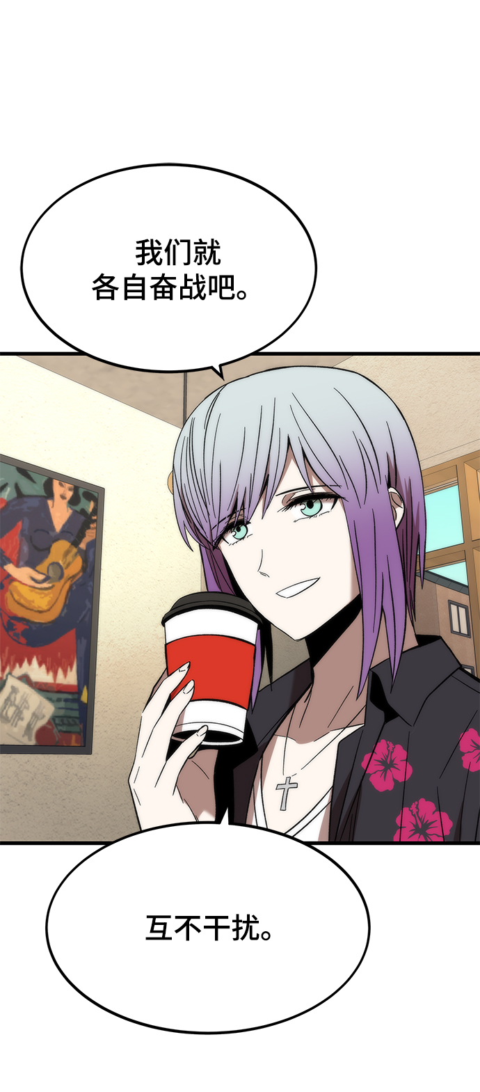 [第57话] 各自奋战76