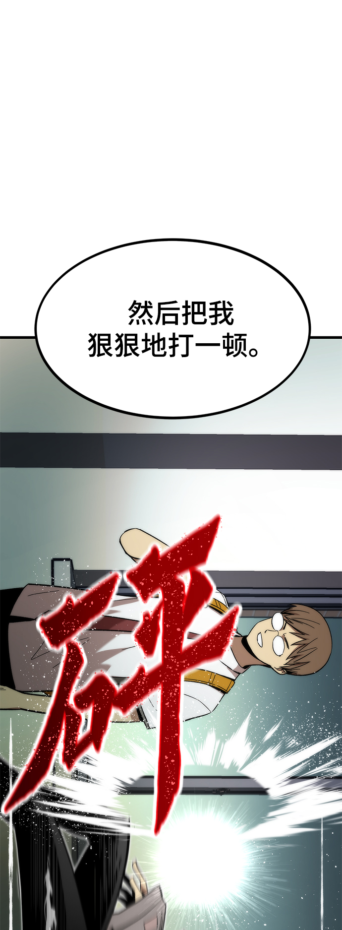 [第32话] 遭遇8