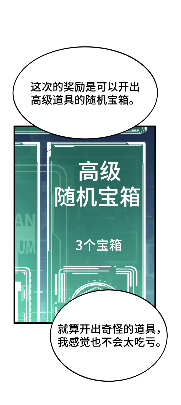 [第45话] 莫名开心的一天42