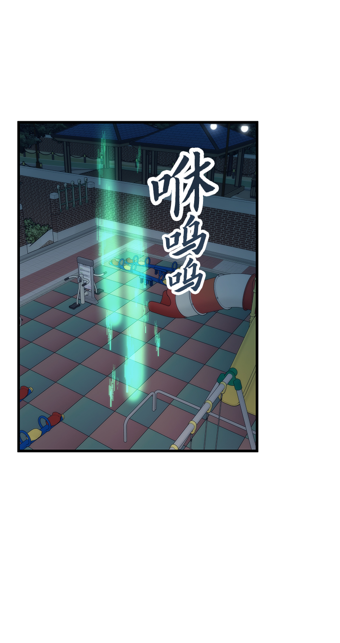 [第29话] 额外任务95