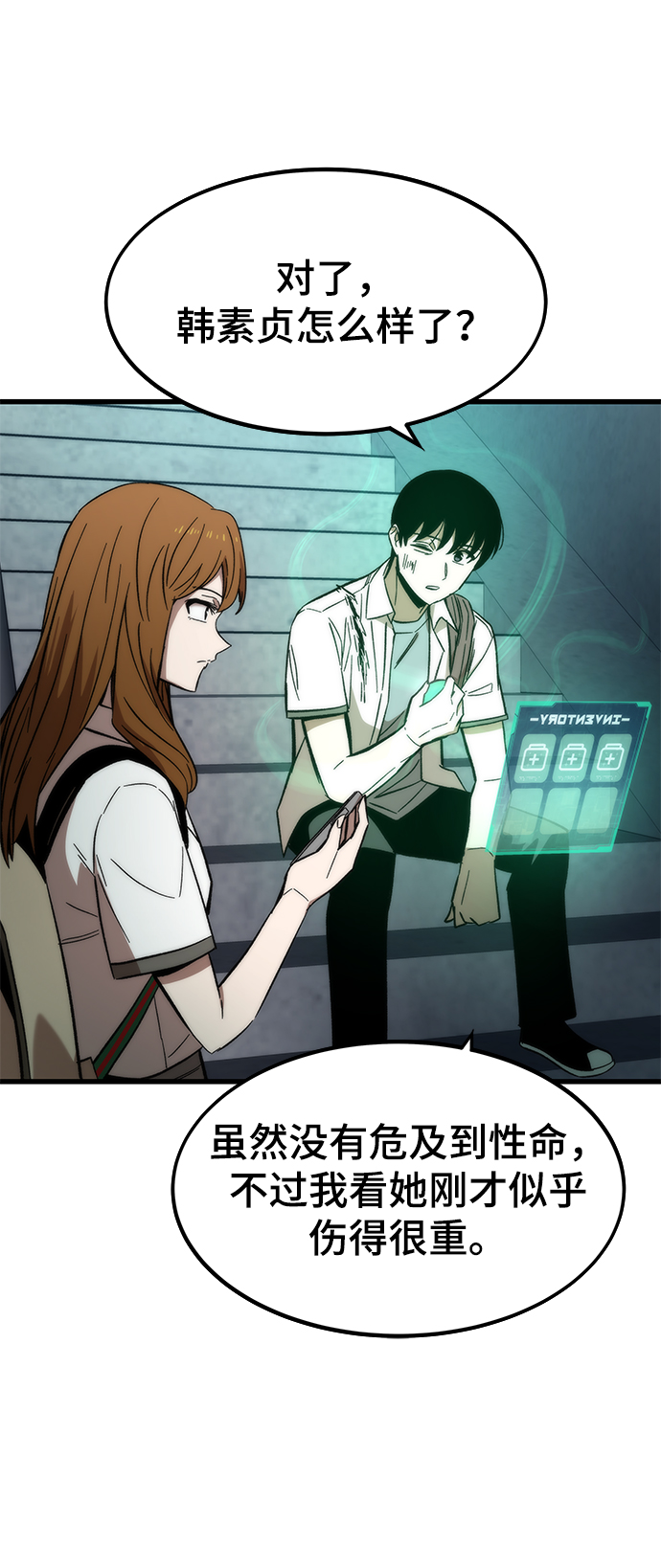 [第34话] 再会55
