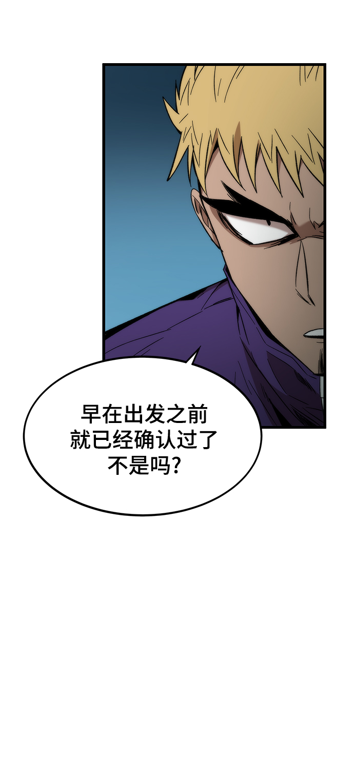 [第37话] 公会战57