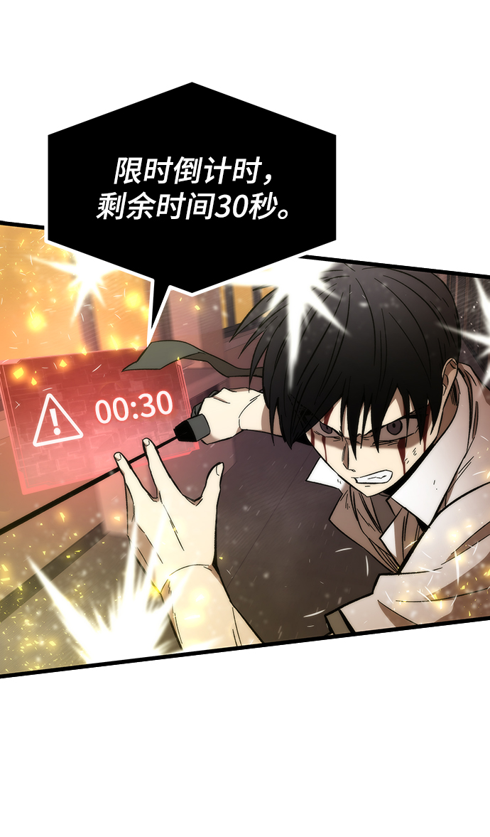 [第32话] 遭遇112