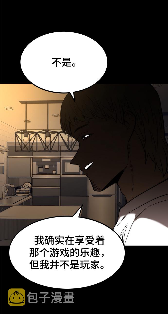[第33话] 对立54