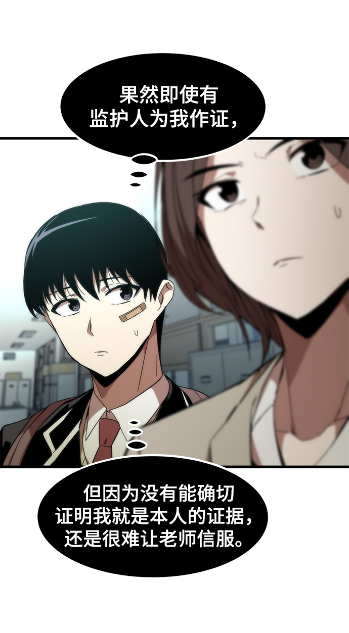 [第4话] 你看我的手和脚11