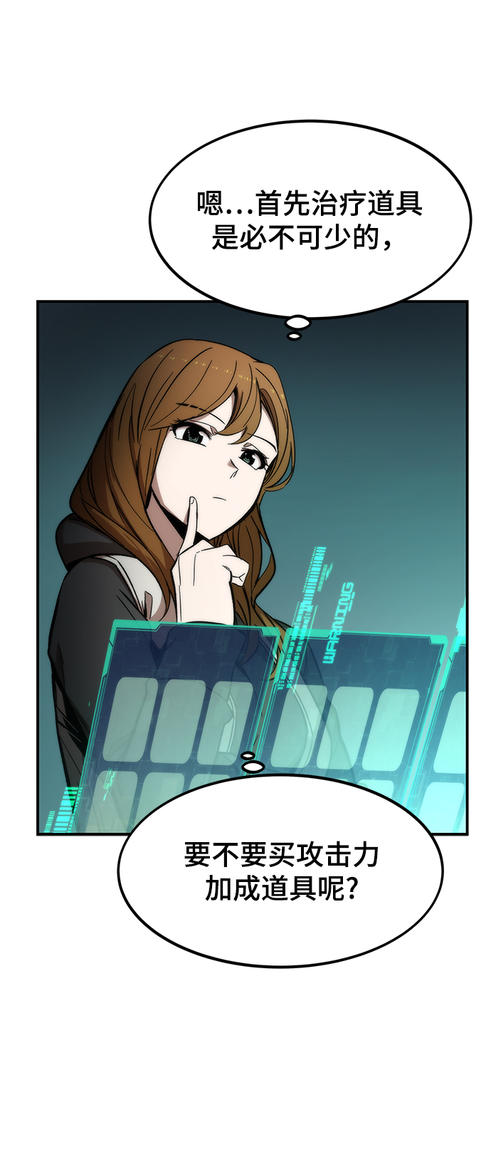 [第14话] 搭档57