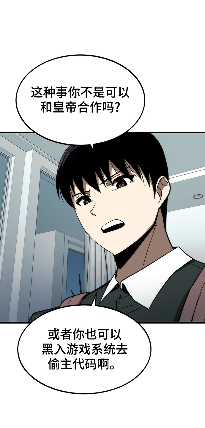 [第58话] 迈出一步63