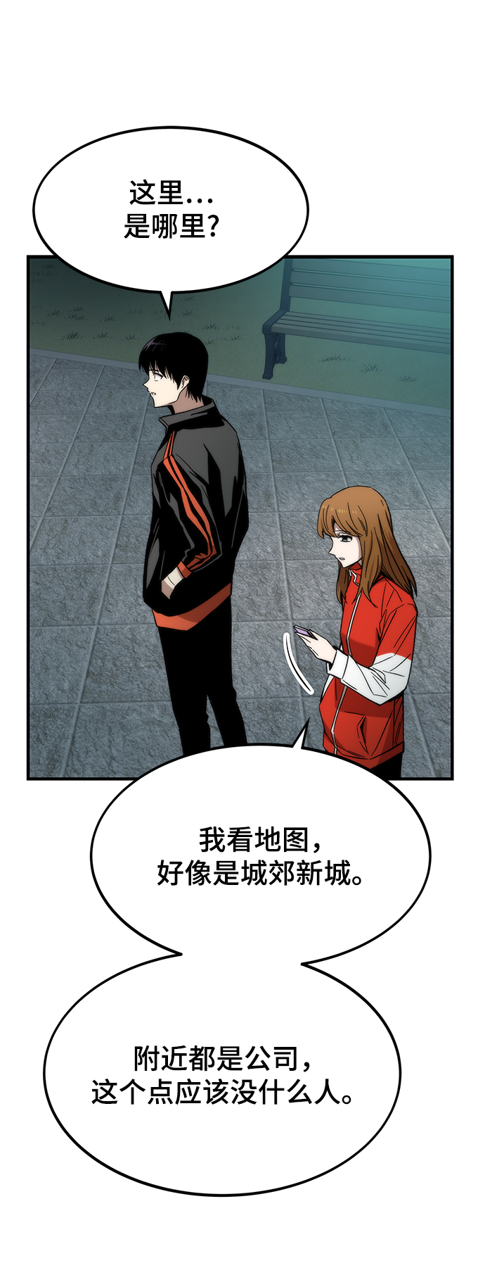 [第51话] 六人组队任务5