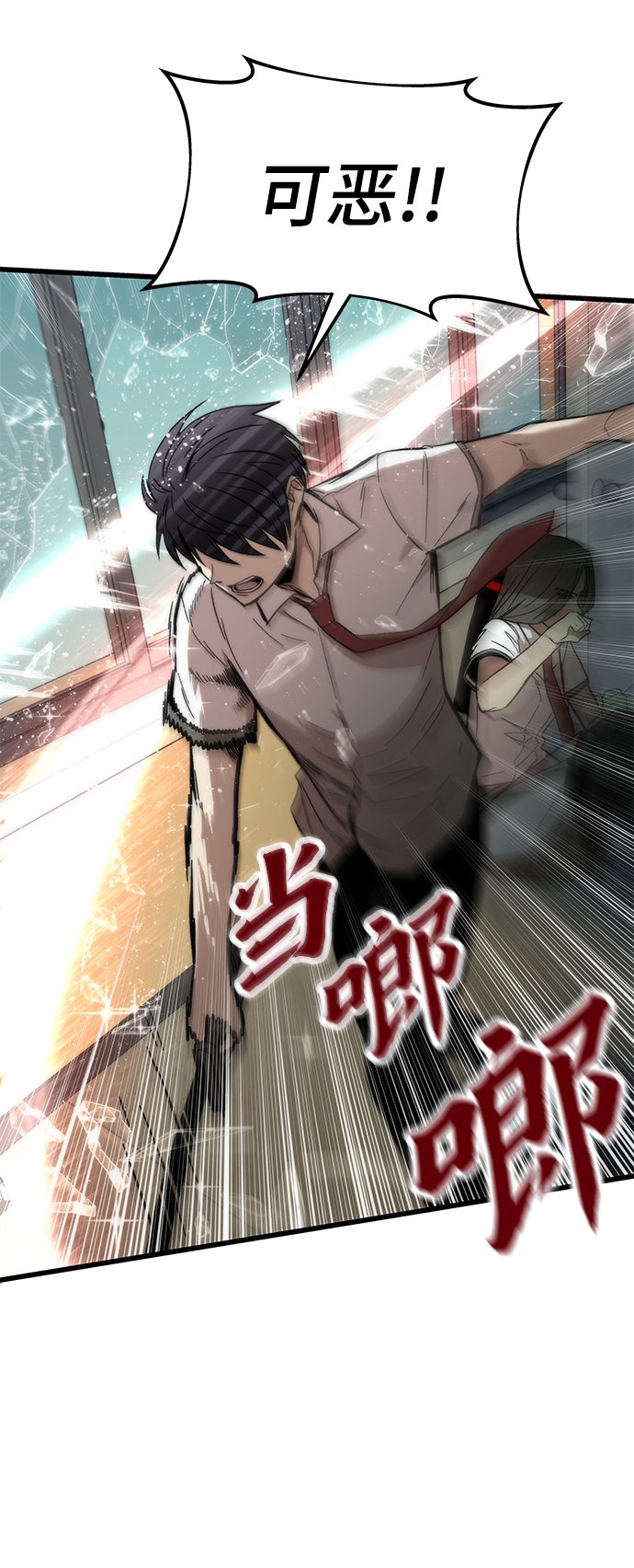 [第32话] 遭遇60
