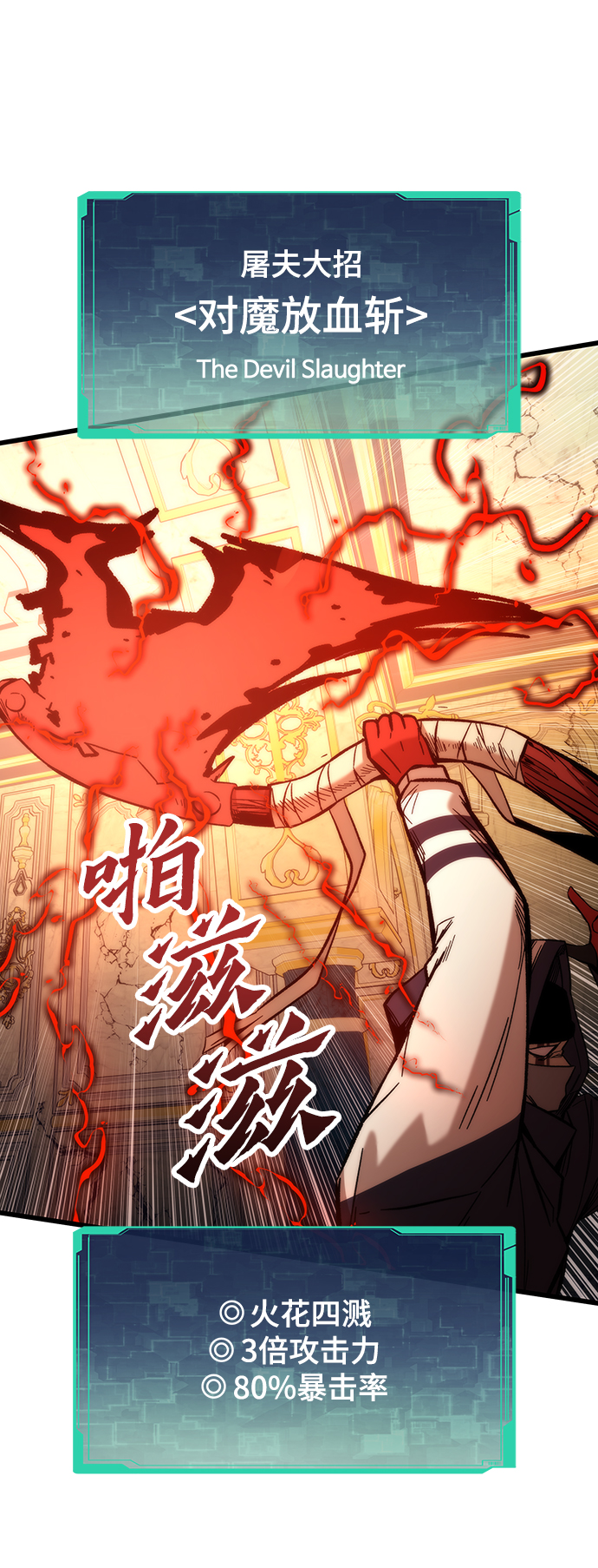 [第46话] 防守游戏87