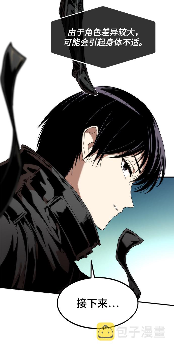 [第1话] 治疗师小弟101