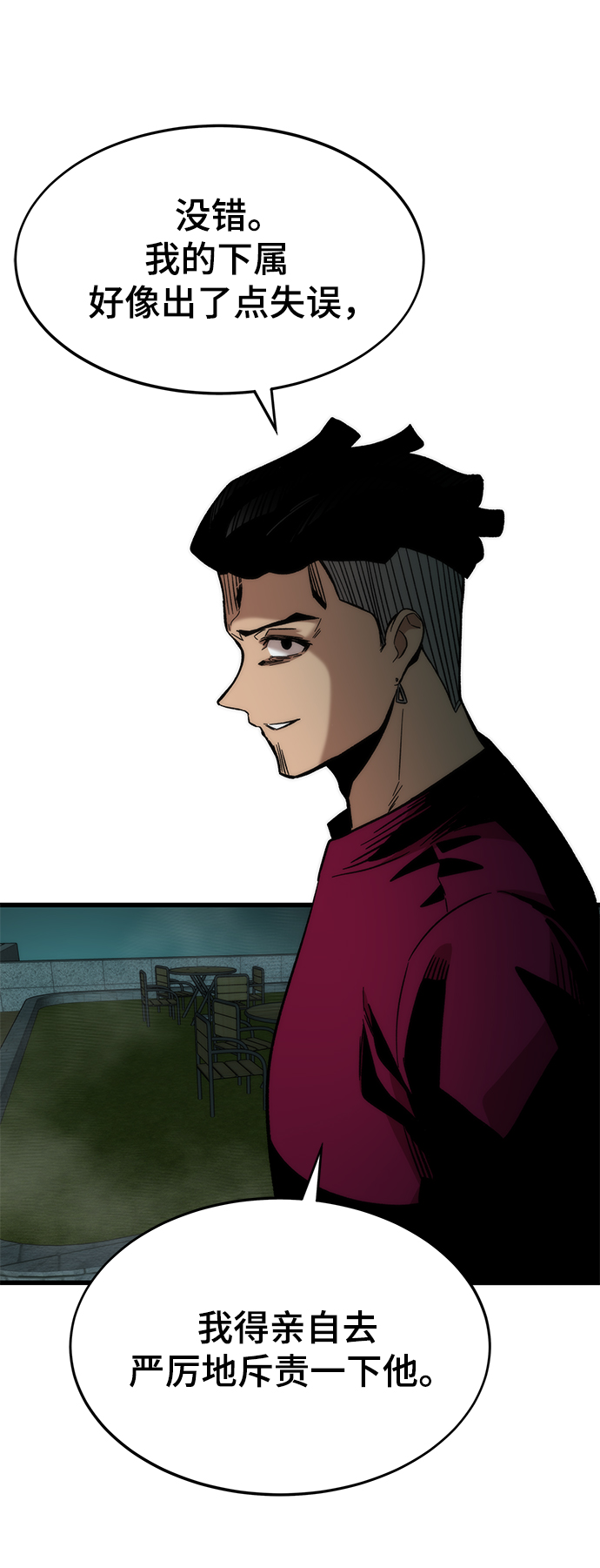 [第49话] 秘话84